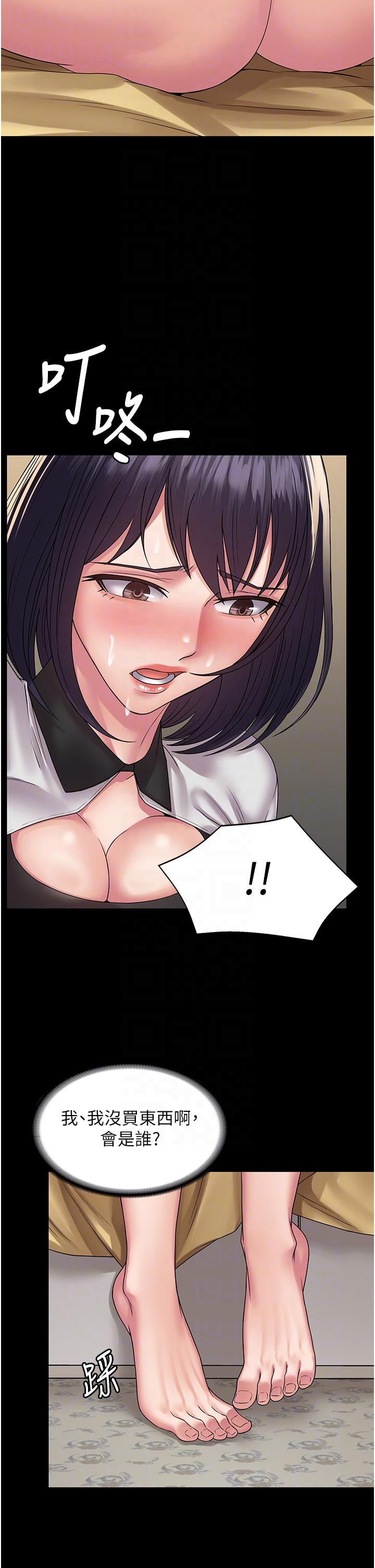 第35话-一发不可收拾的慾火 - 第26.jpg页