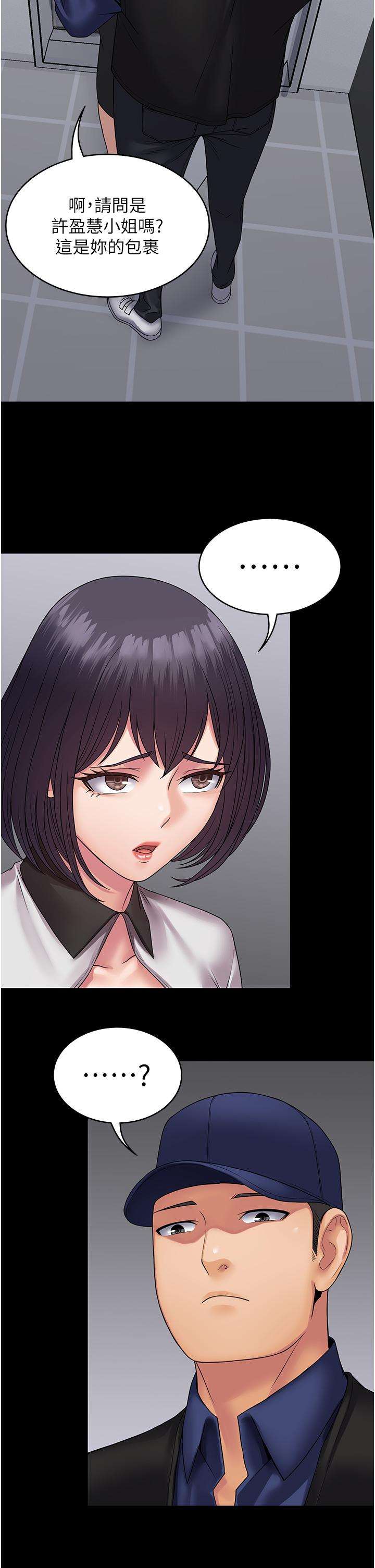第35话-一发不可收拾的慾火 - 第29.jpg页