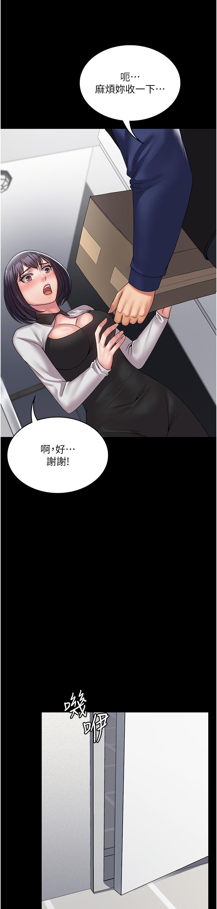 第35话-一发不可收拾的慾火 - 第31.jpg页