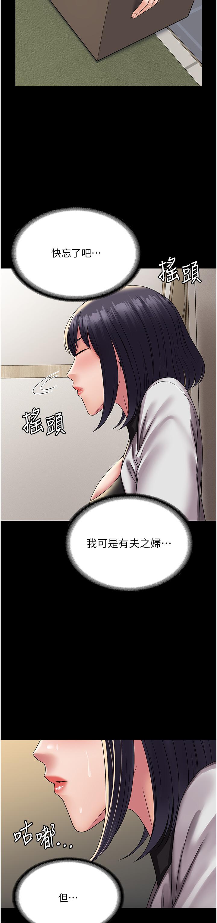 第35话-一发不可收拾的慾火 - 第33.jpg页