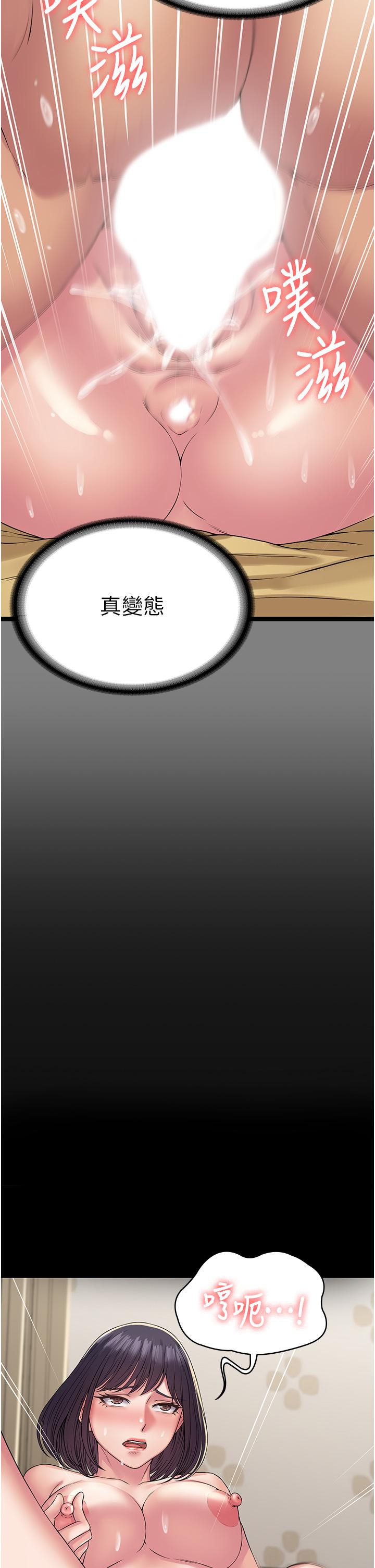 第35话-一发不可收拾的慾火 - 第36.jpg页
