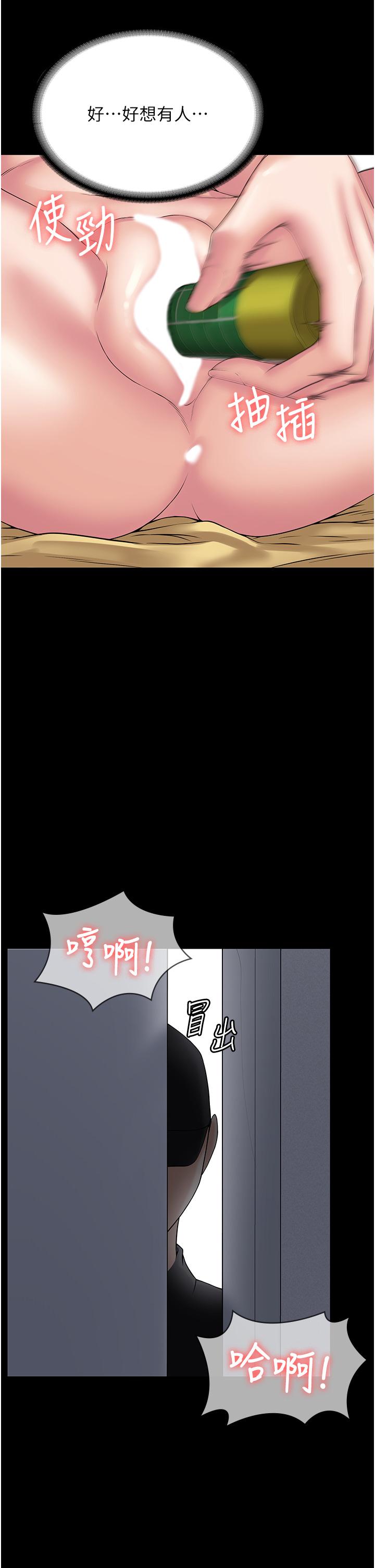 第35话-一发不可收拾的慾火 - 第38.jpg页