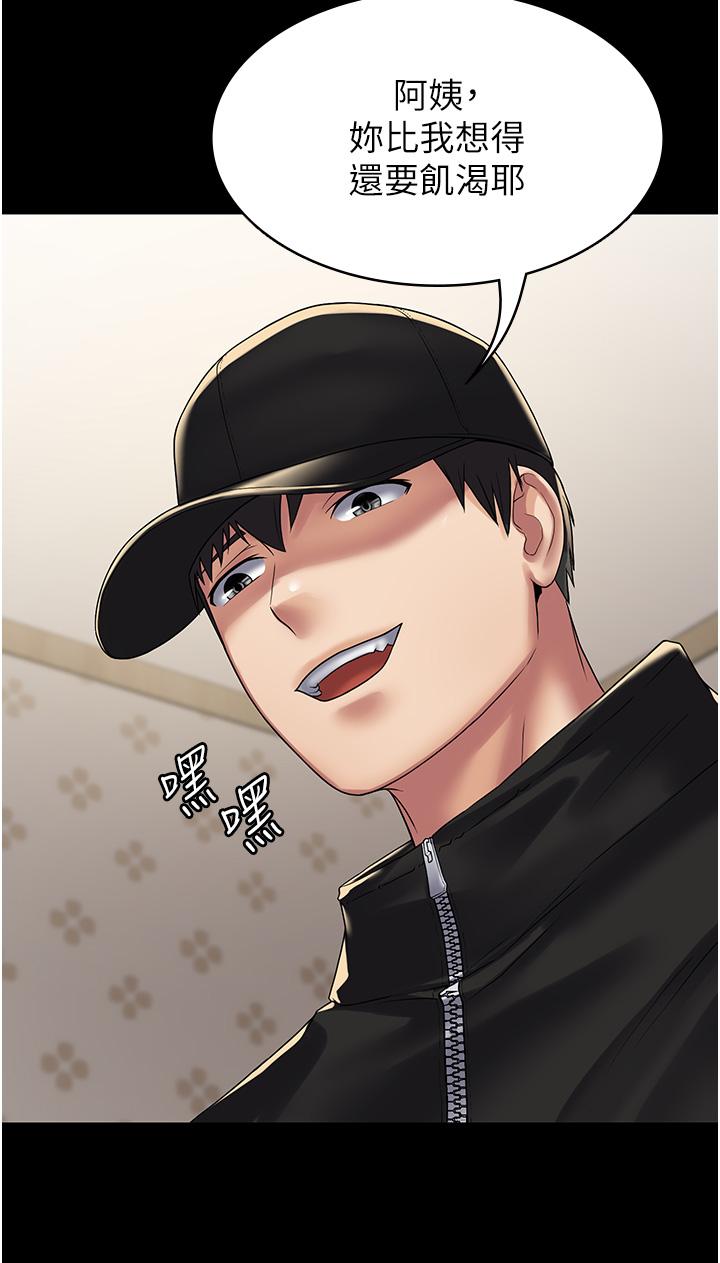 第35话-一发不可收拾的慾火 - 第44.jpg页