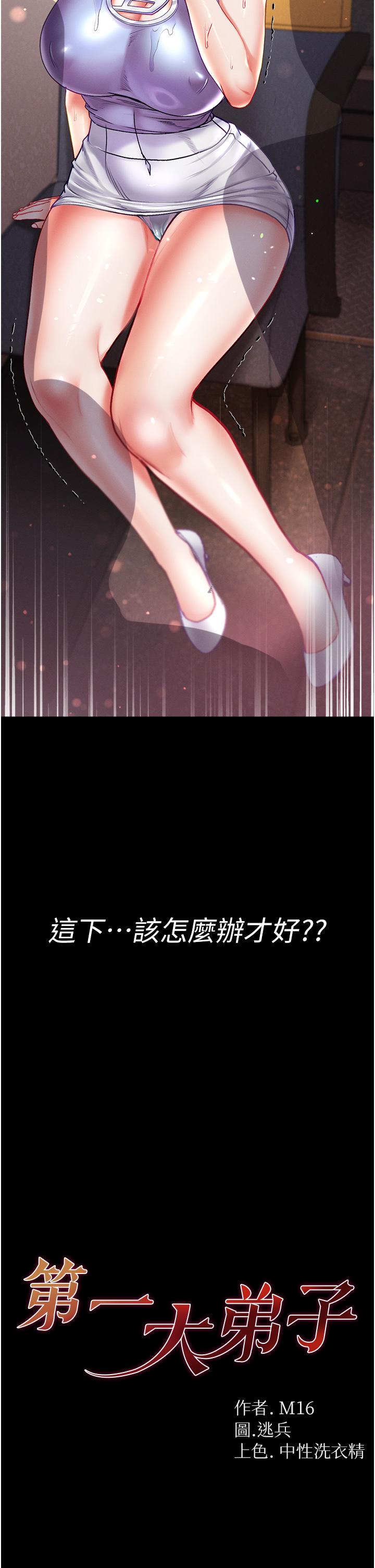 第48话-开口闭口都在喊肉棒 - 第2.jpg页