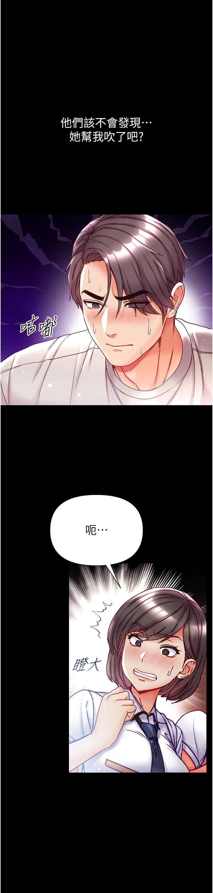 第48话-开口闭口都在喊肉棒 - 第4.jpg页