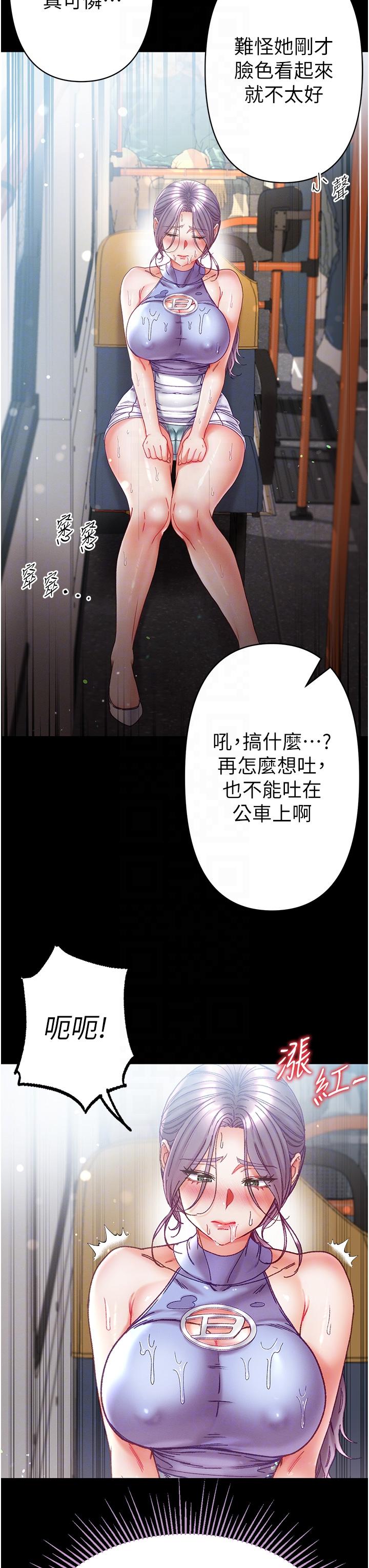 第48话-开口闭口都在喊肉棒 - 第6.jpg页