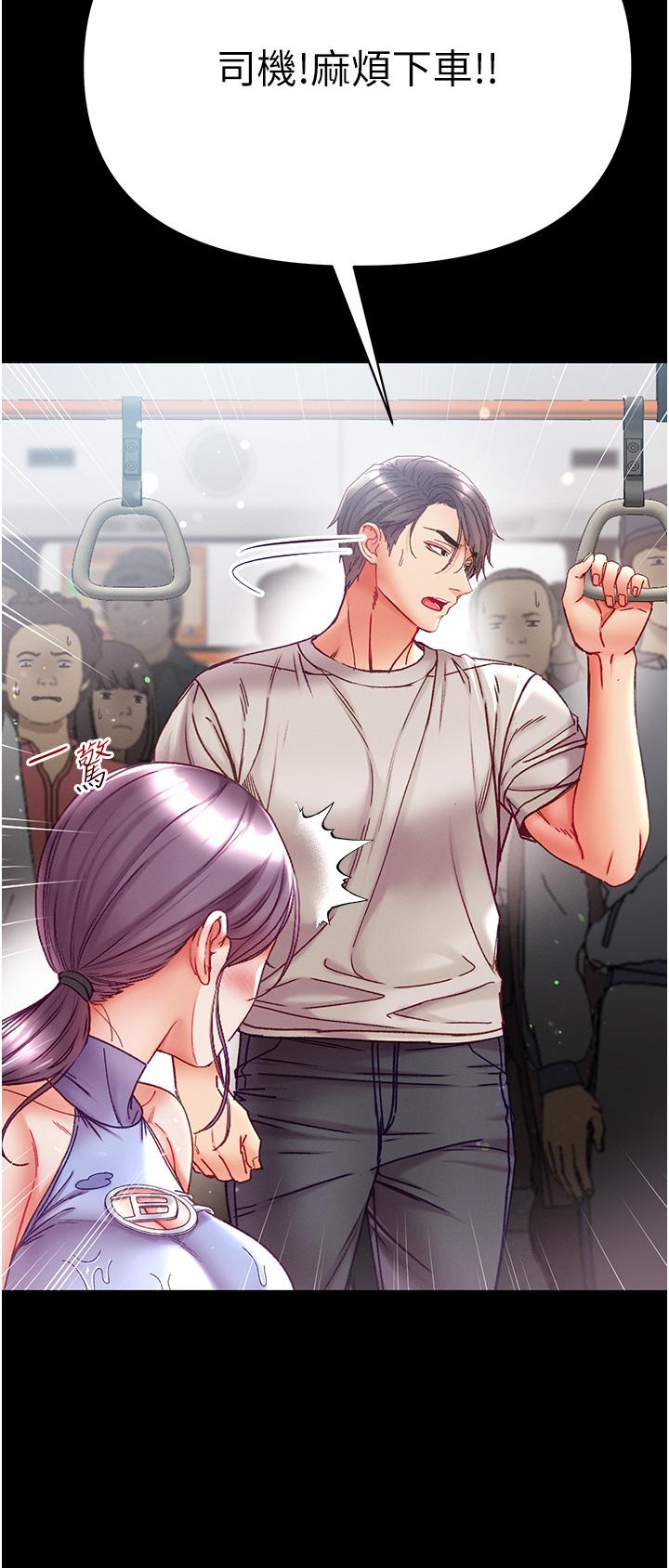 第48话-开口闭口都在喊肉棒 - 第8.jpg页