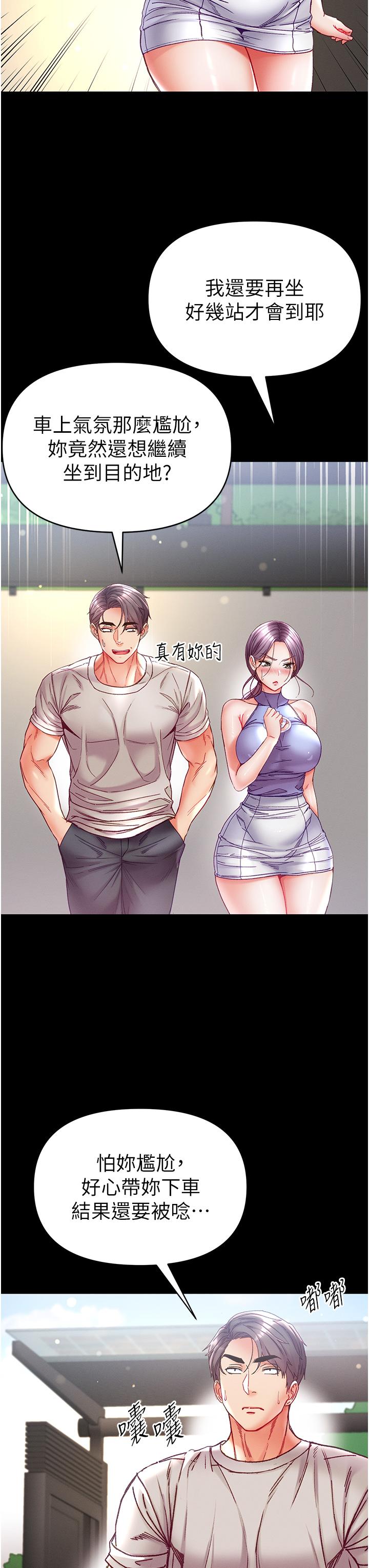 第48话-开口闭口都在喊肉棒 - 第11.jpg页