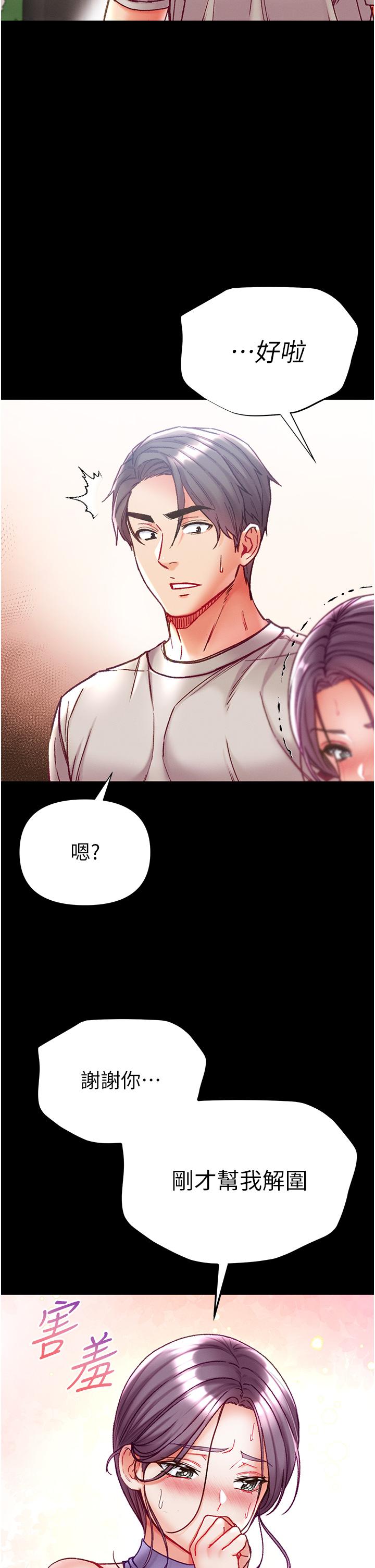 第48话-开口闭口都在喊肉棒 - 第12.jpg页
