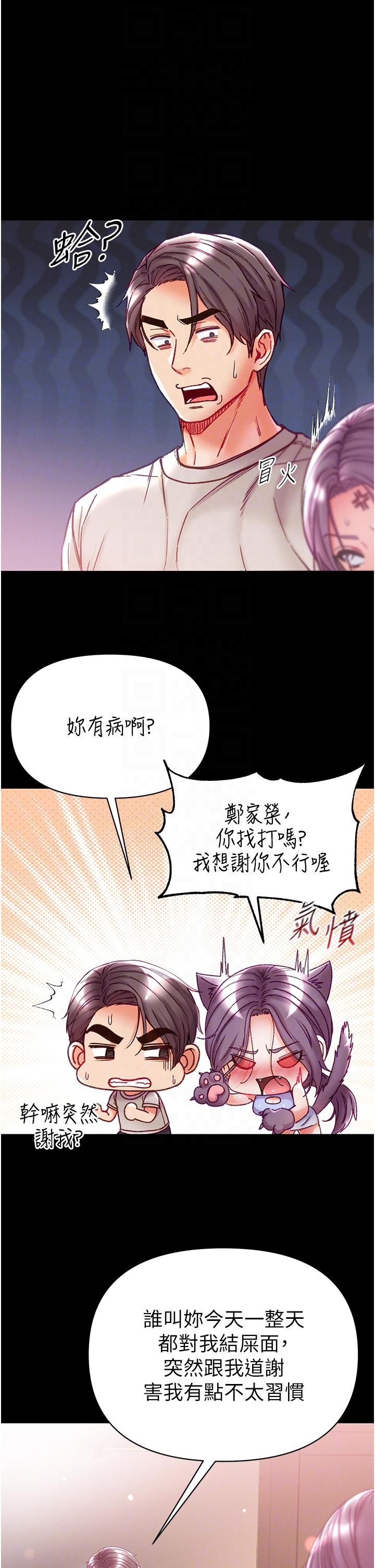 第48话-开口闭口都在喊肉棒 - 第14.jpg页