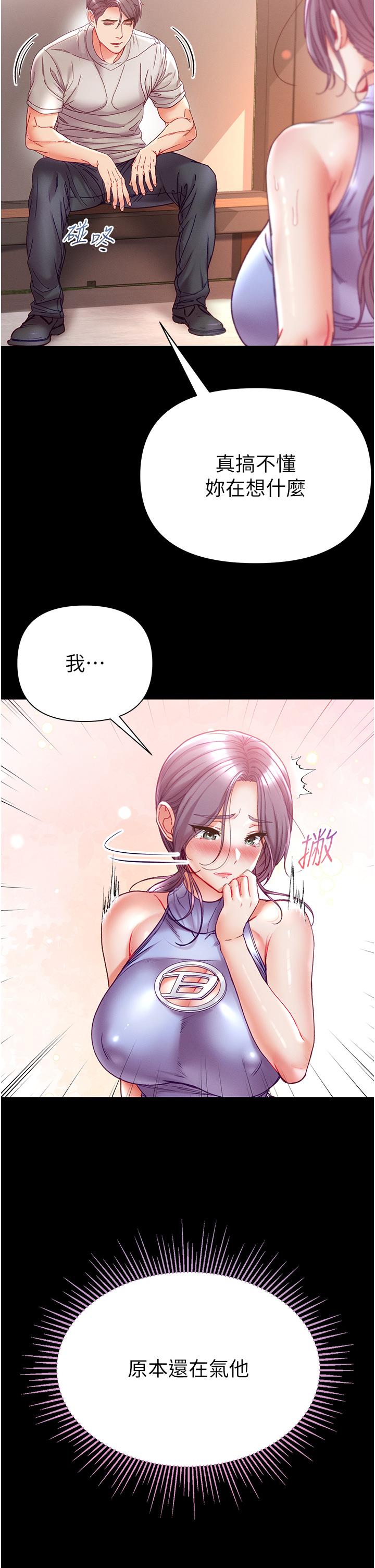 第48话-开口闭口都在喊肉棒 - 第15.jpg页