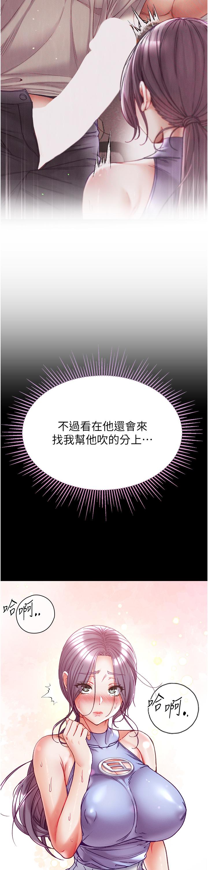 第48话-开口闭口都在喊肉棒 - 第17.jpg页