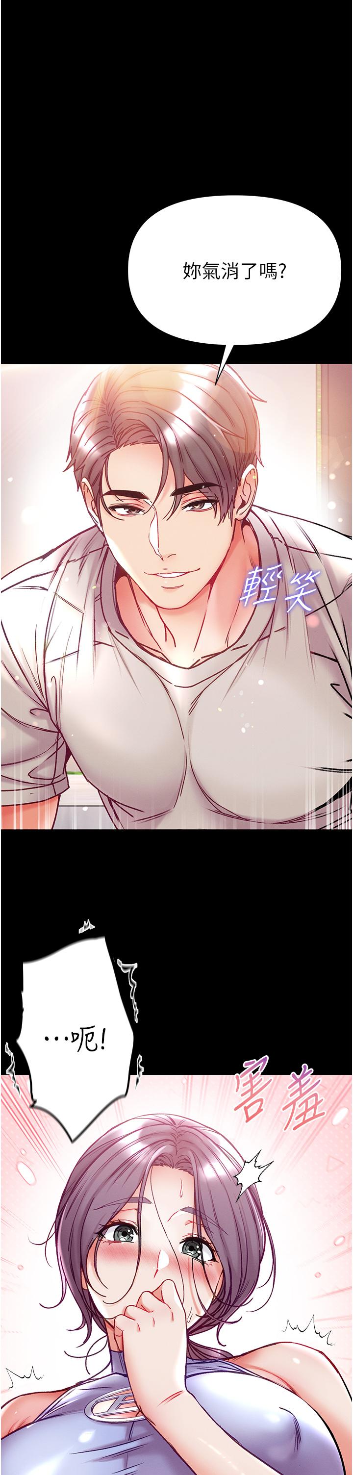 第48话-开口闭口都在喊肉棒 - 第19.jpg页