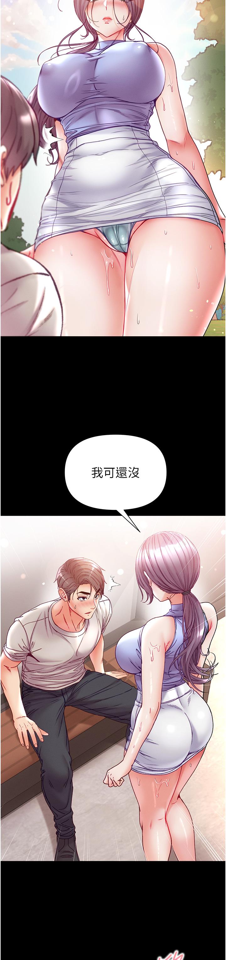 第48话-开口闭口都在喊肉棒 - 第21.jpg页