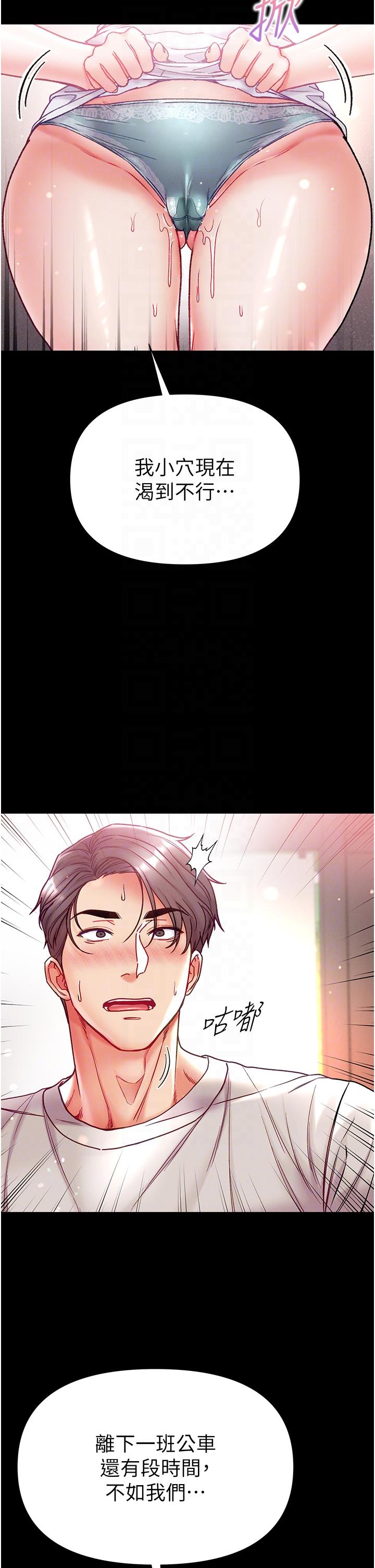 第48话-开口闭口都在喊肉棒 - 第22.jpg页
