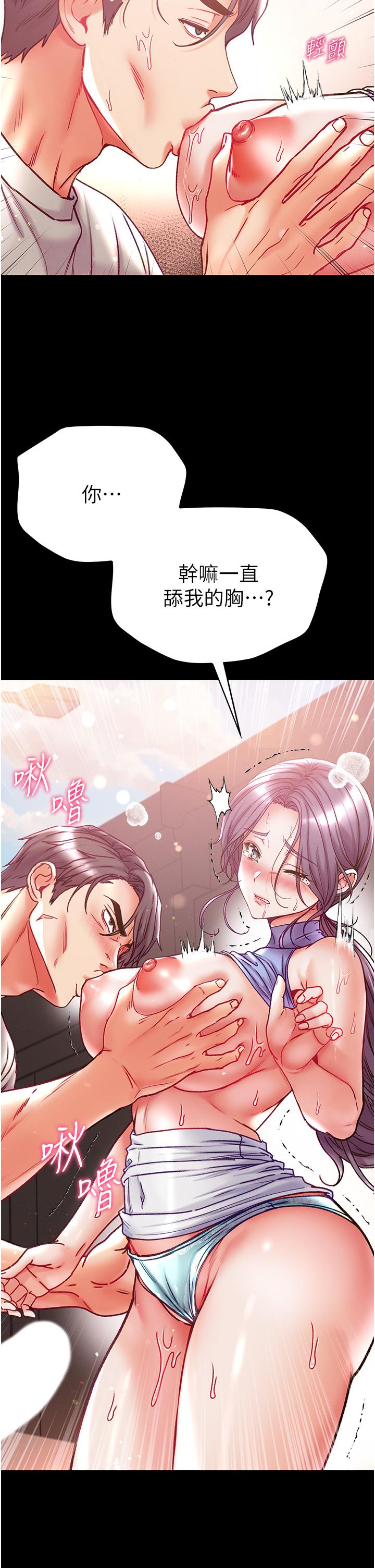第48话-开口闭口都在喊肉棒 - 第27.jpg页