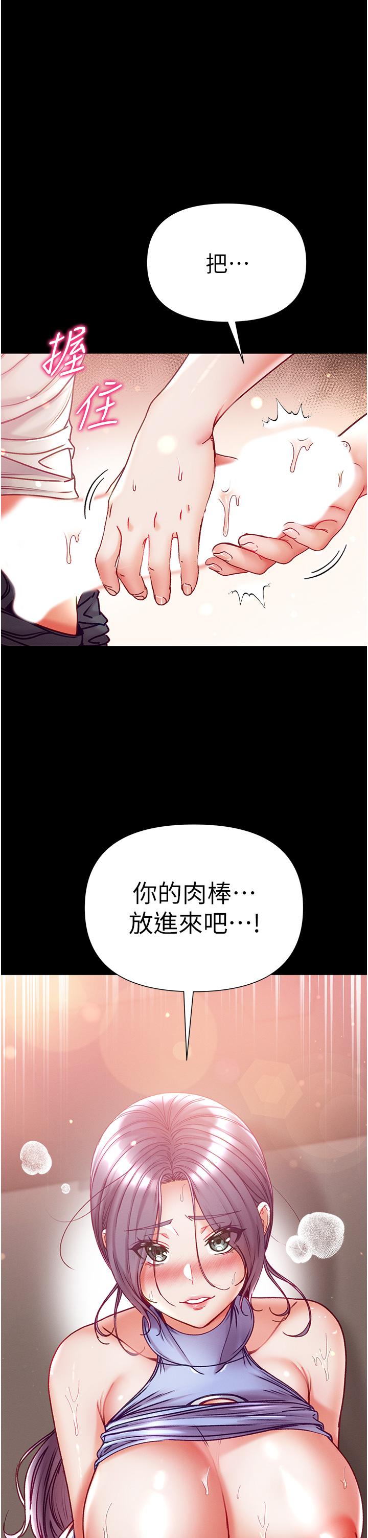 第48话-开口闭口都在喊肉棒 - 第29.jpg页