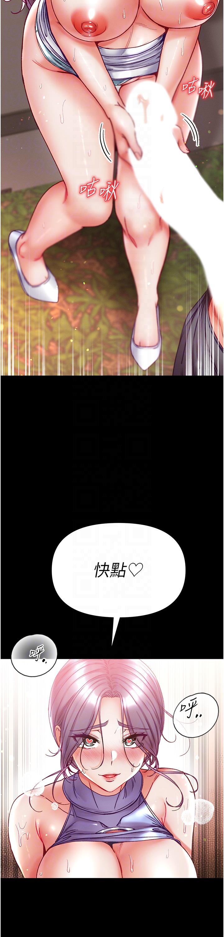第48话-开口闭口都在喊肉棒 - 第30.jpg页