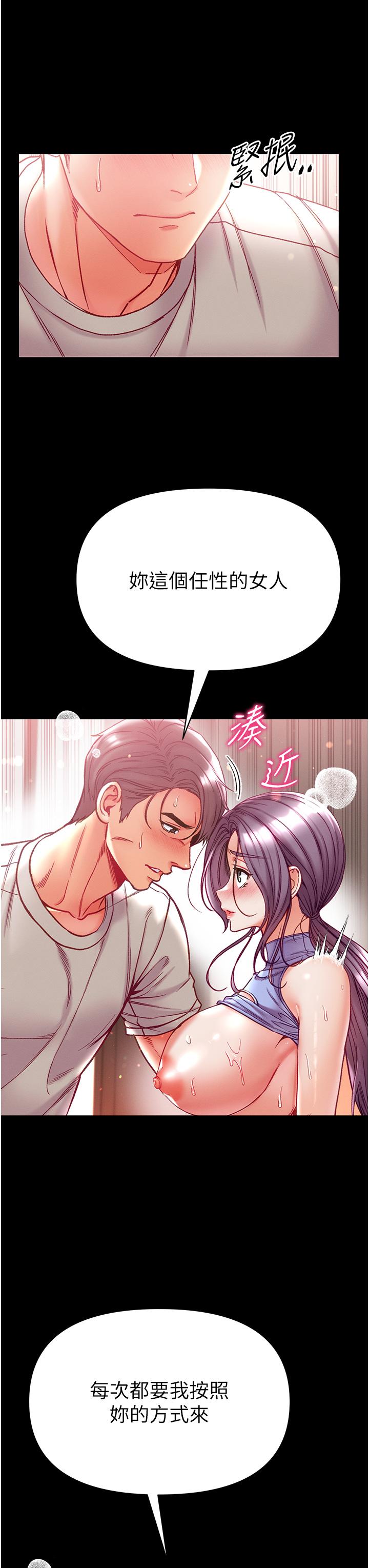 第48话-开口闭口都在喊肉棒 - 第31.jpg页