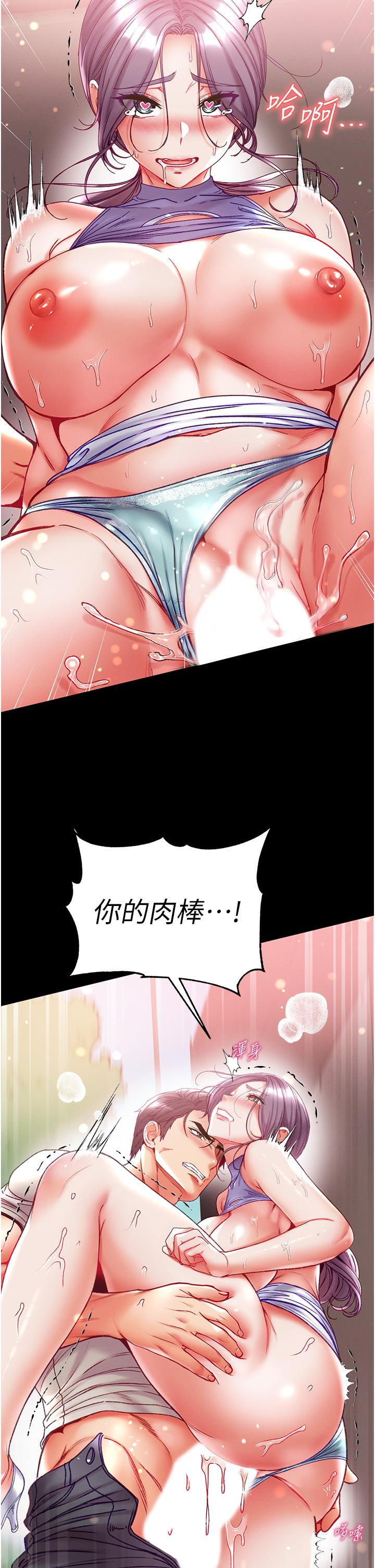 第48话-开口闭口都在喊肉棒 - 第35.jpg页