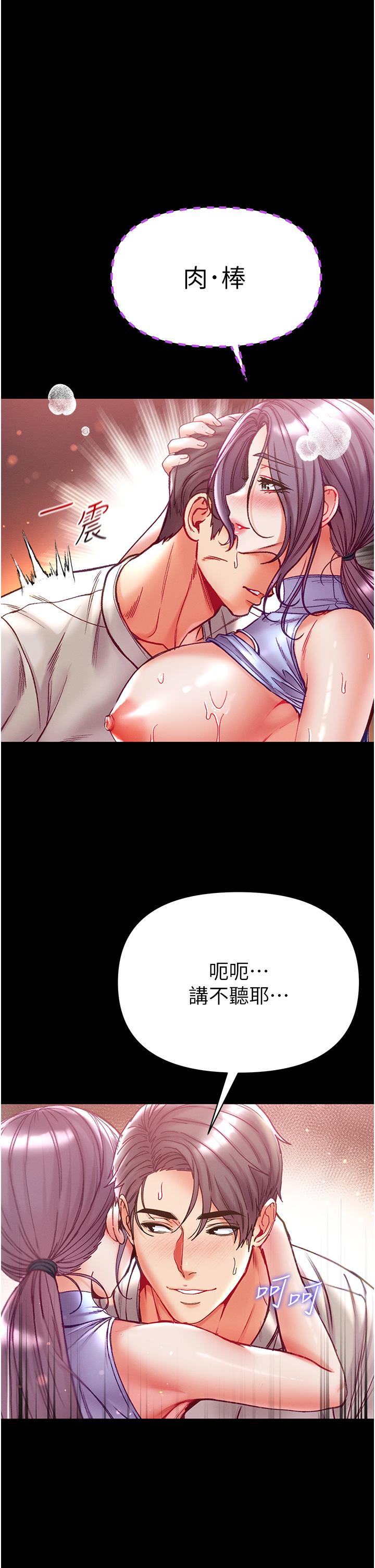 第48话-开口闭口都在喊肉棒 - 第39.jpg页