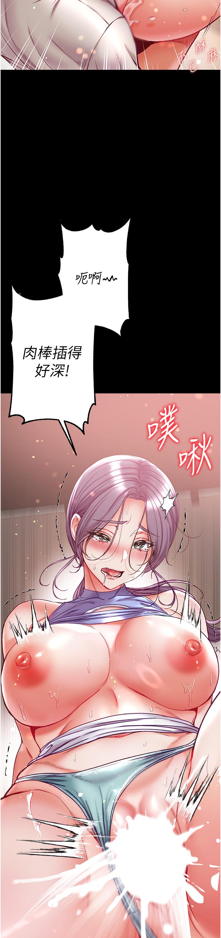 第48话-开口闭口都在喊肉棒 - 第41.jpg页