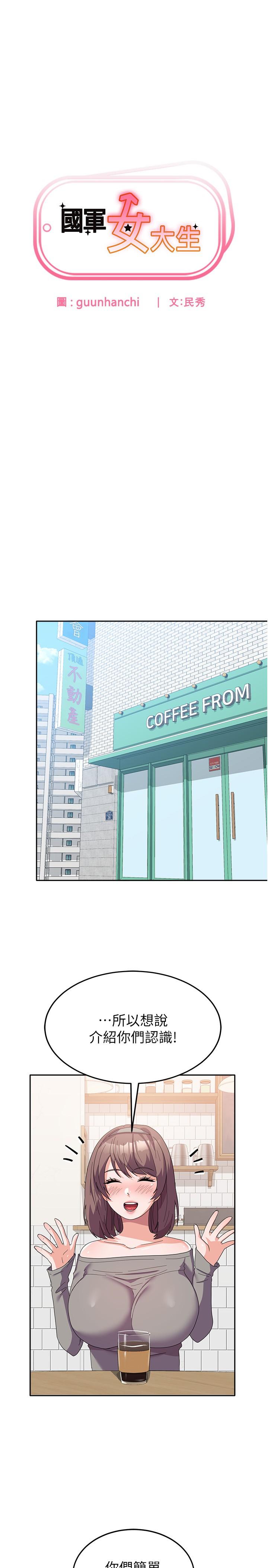 第27话-芷瑄的特别性癖 - 第4.jpg页