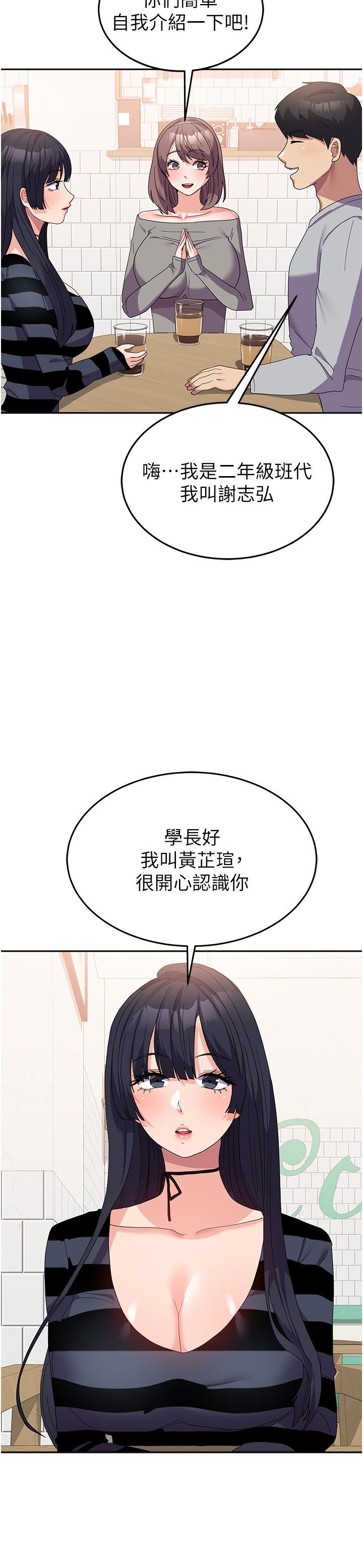 第27话-芷瑄的特别性癖 - 第5.jpg页