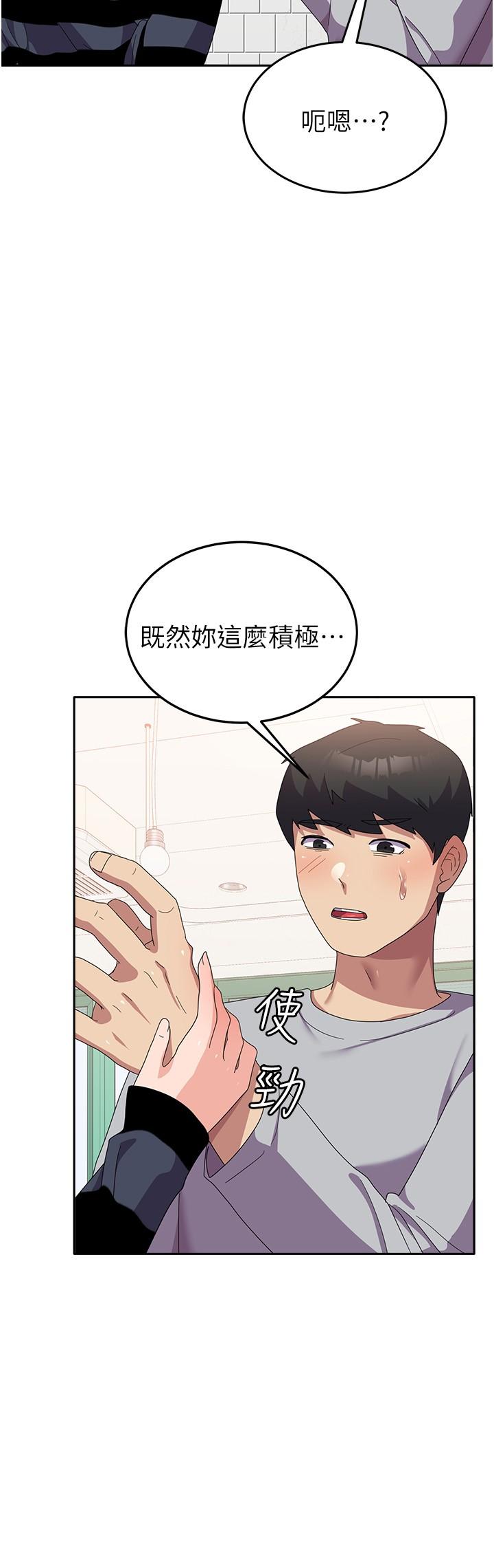 第27话-芷瑄的特别性癖 - 第9.jpg页