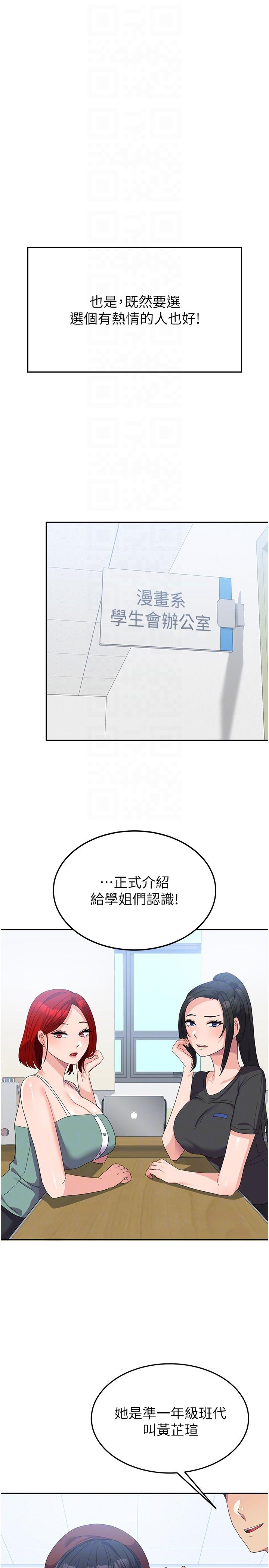 第27话-芷瑄的特别性癖 - 第10.jpg页