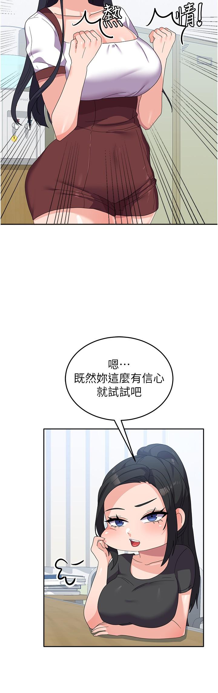 第27话-芷瑄的特别性癖 - 第13.jpg页