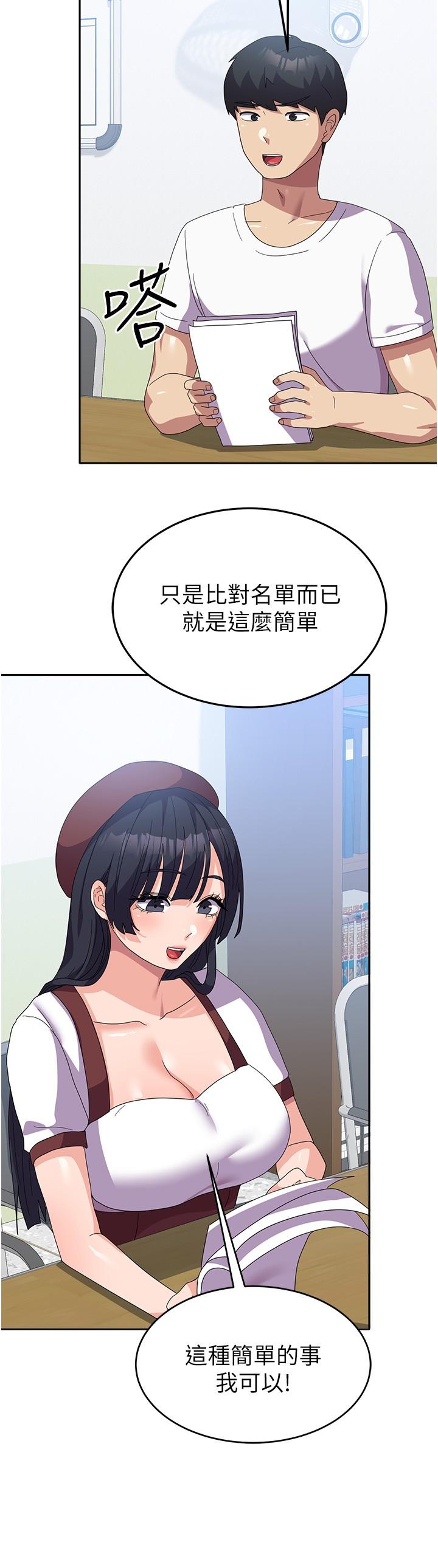 第27话-芷瑄的特别性癖 - 第15.jpg页