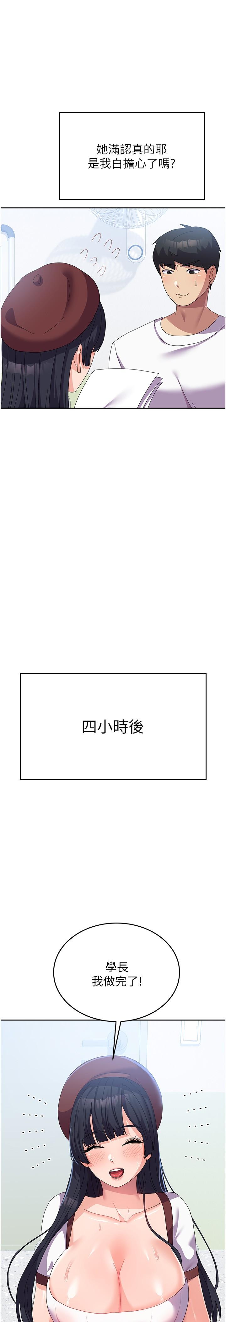 第27话-芷瑄的特别性癖 - 第16.jpg页