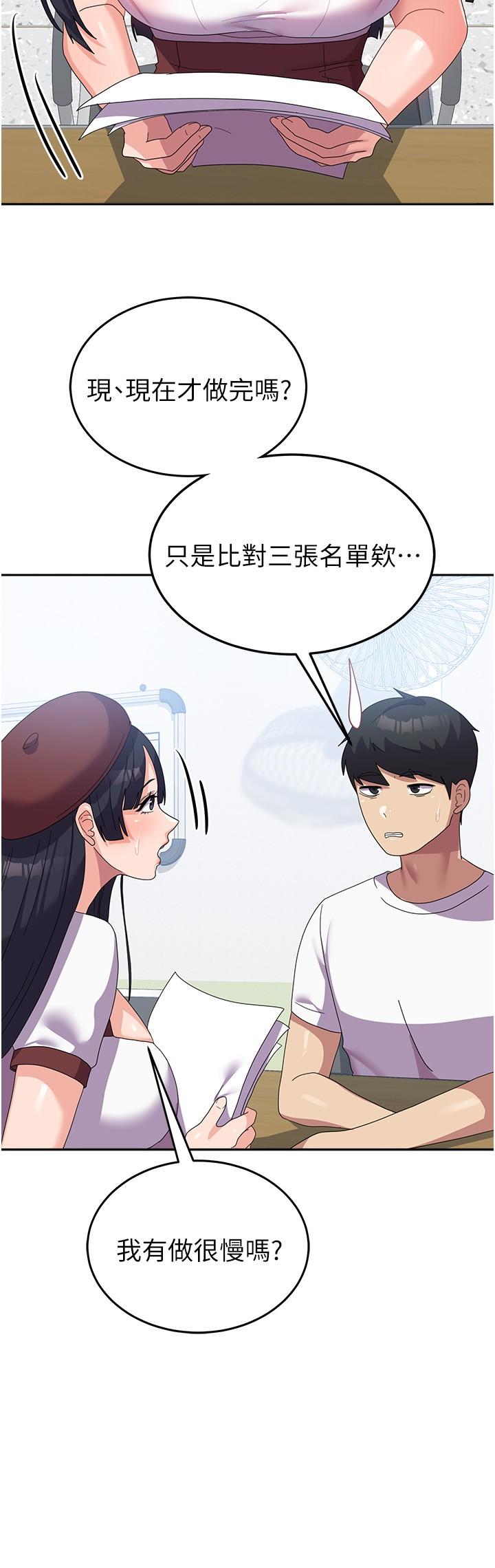 第27话-芷瑄的特别性癖 - 第17.jpg页