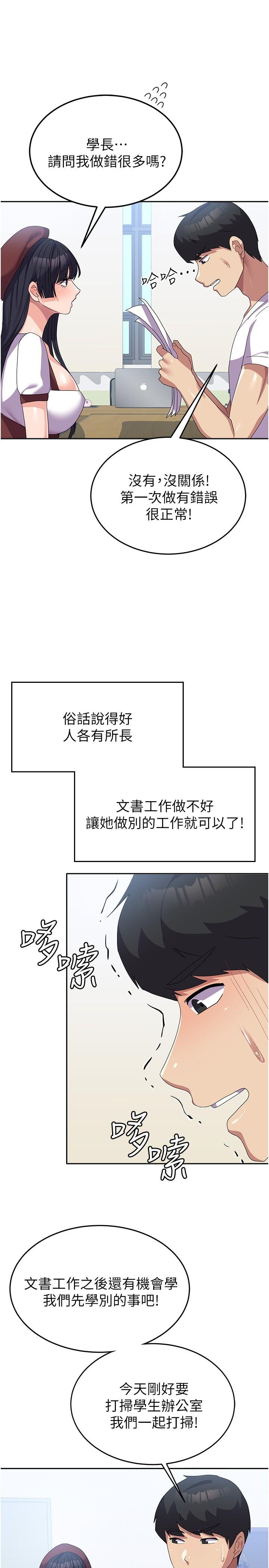第27话-芷瑄的特别性癖 - 第20.jpg页