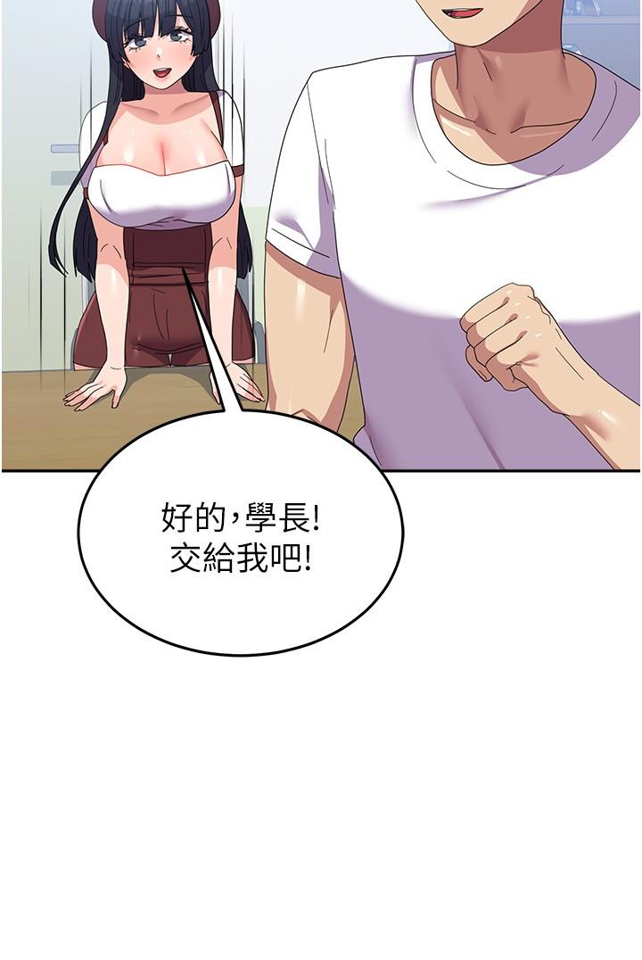 第27话-芷瑄的特别性癖 - 第21.jpg页