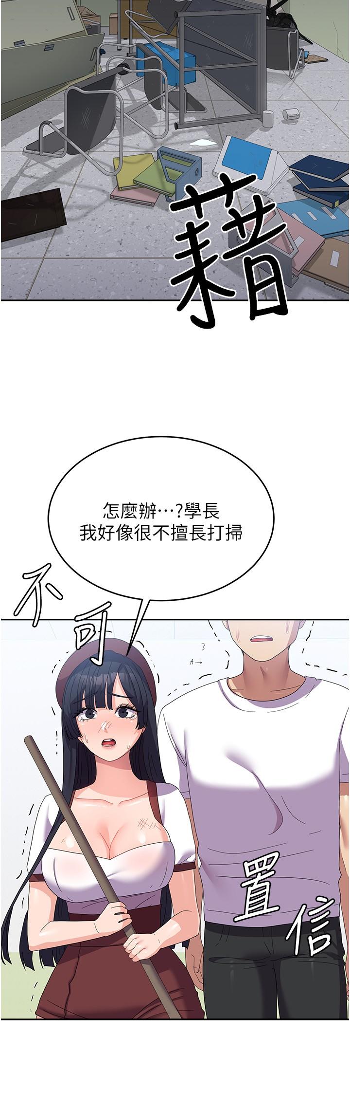 第27话-芷瑄的特别性癖 - 第23.jpg页