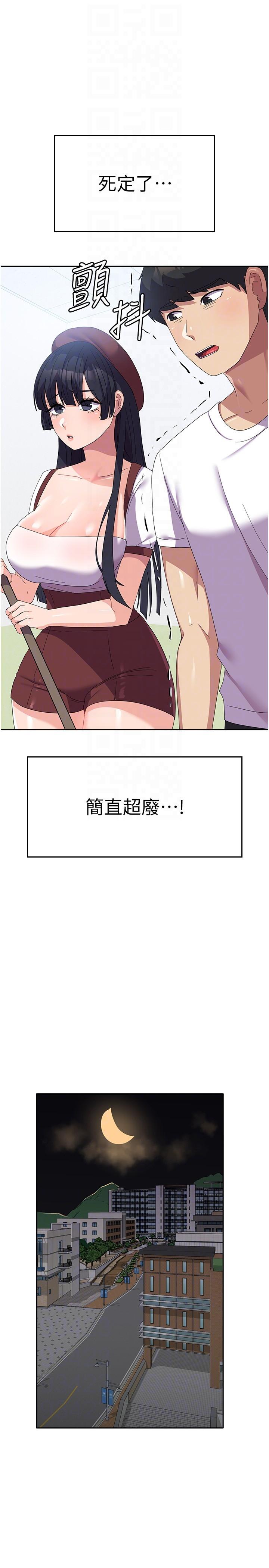 第27话-芷瑄的特别性癖 - 第24.jpg页