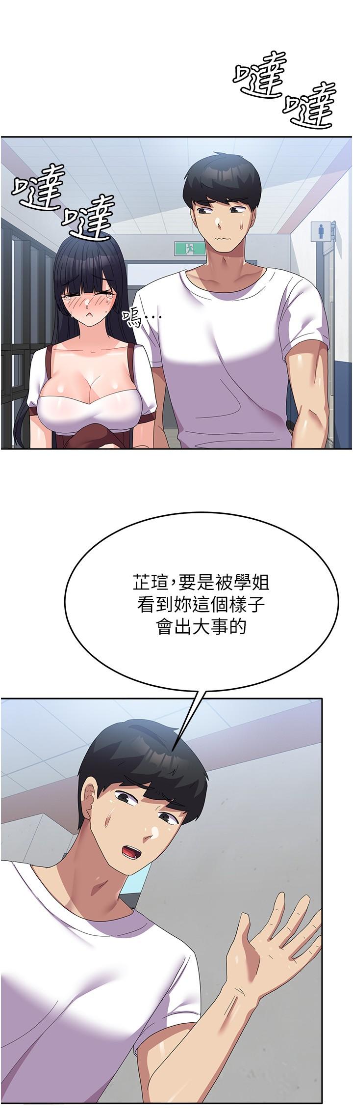 第27话-芷瑄的特别性癖 - 第25.jpg页