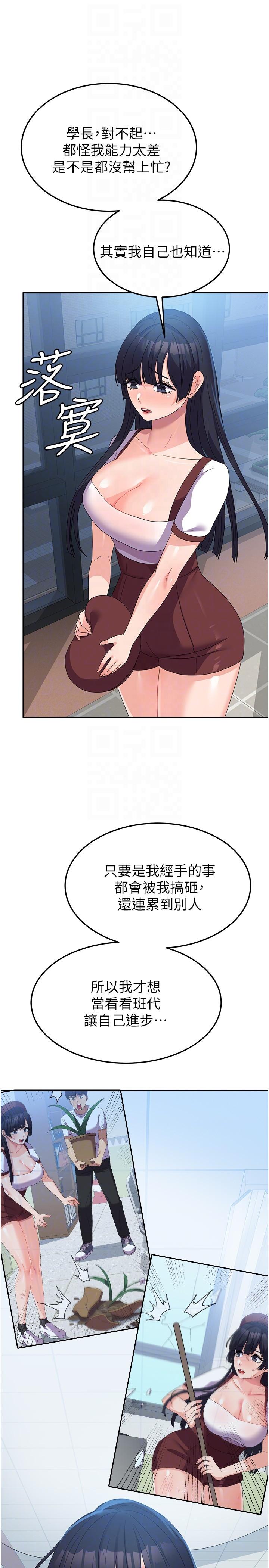 第27话-芷瑄的特别性癖 - 第26.jpg页