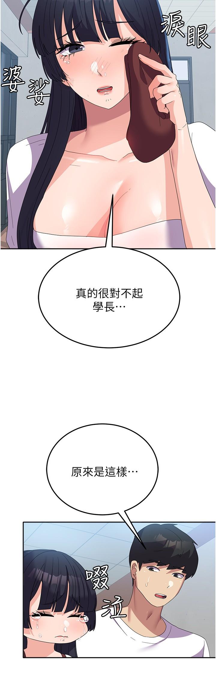 第27话-芷瑄的特别性癖 - 第27.jpg页