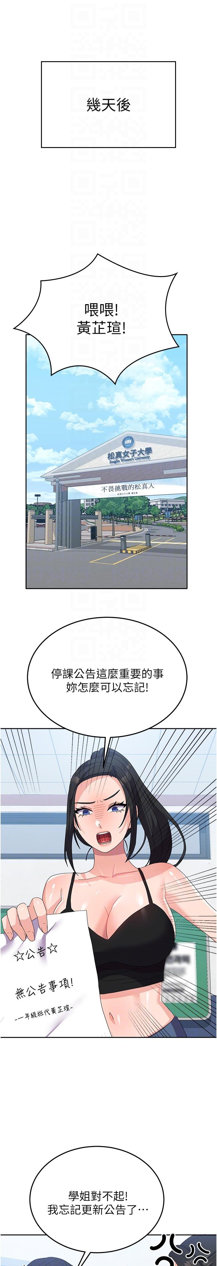 第27话-芷瑄的特别性癖 - 第28.jpg页