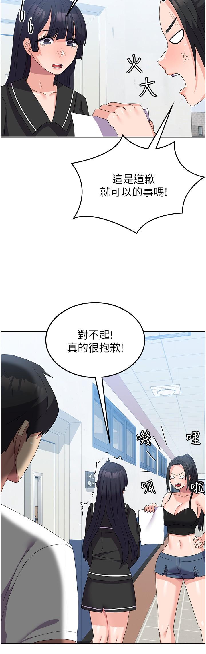 第27话-芷瑄的特别性癖 - 第29.jpg页