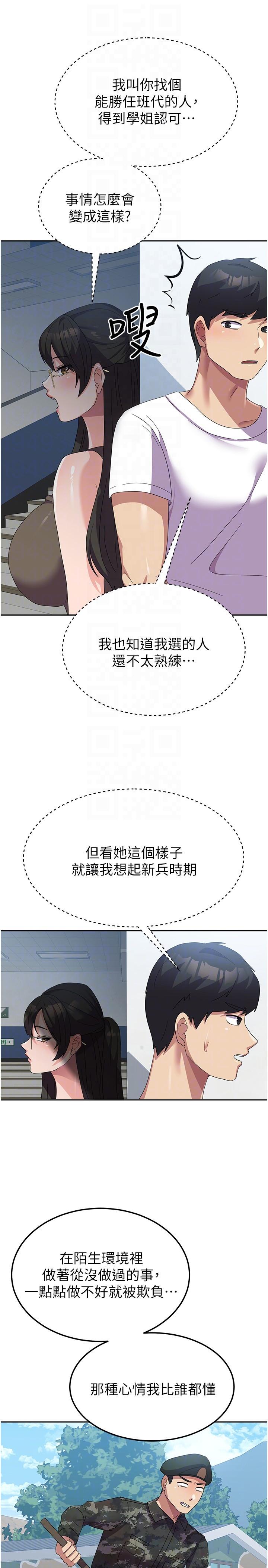 第27话-芷瑄的特别性癖 - 第30.jpg页