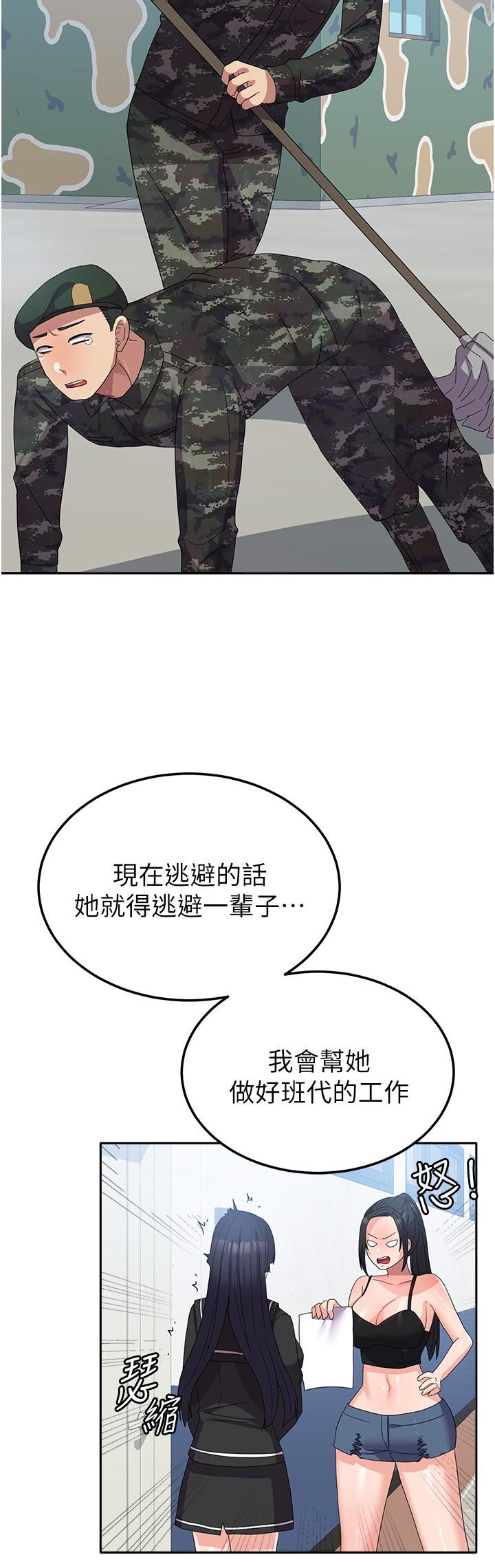 第27话-芷瑄的特别性癖 - 第31.jpg页