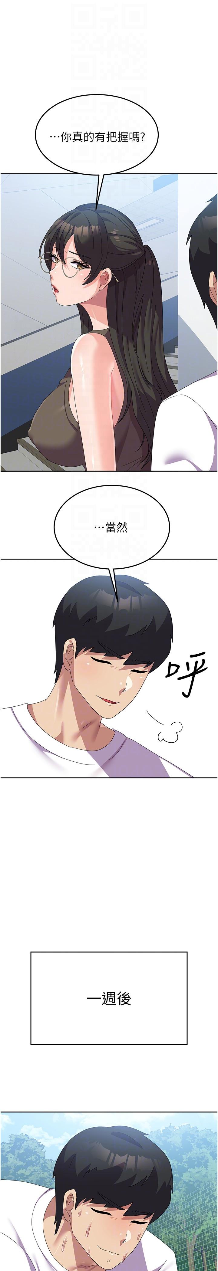 第27话-芷瑄的特别性癖 - 第32.jpg页