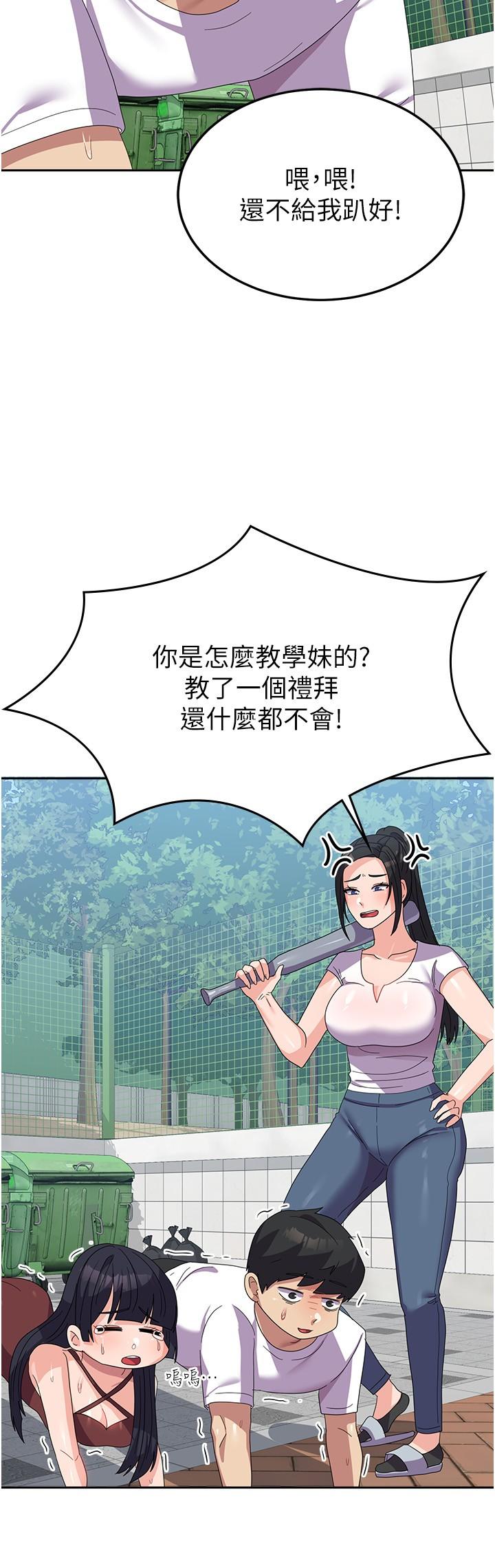 第27话-芷瑄的特别性癖 - 第33.jpg页