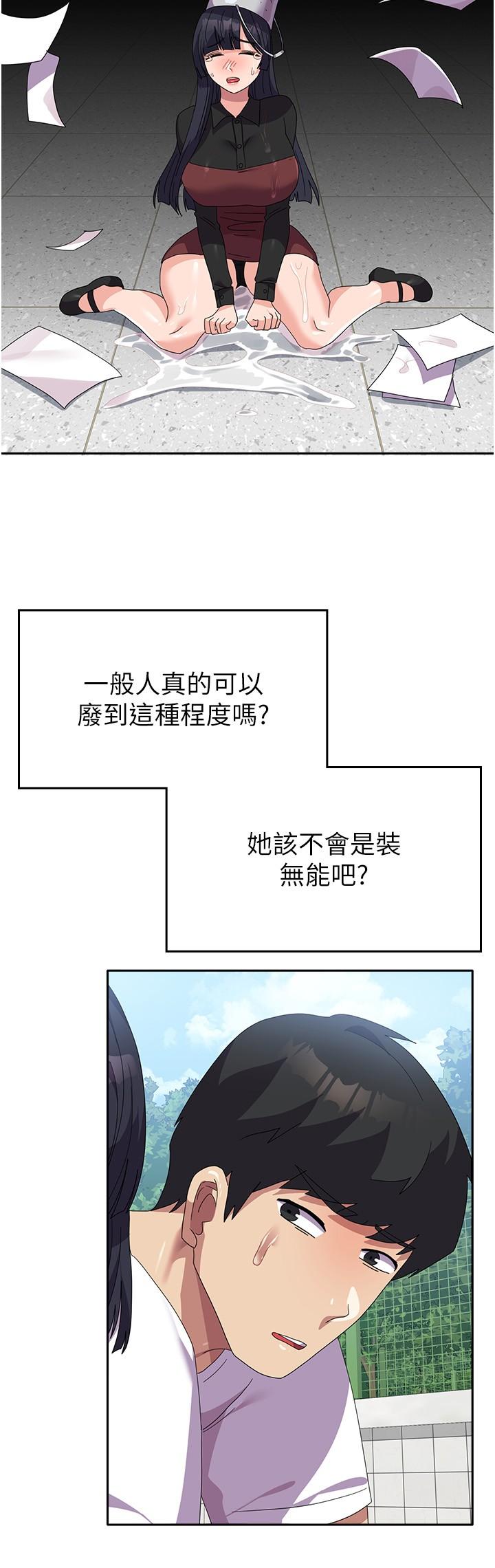 第27话-芷瑄的特别性癖 - 第35.jpg页