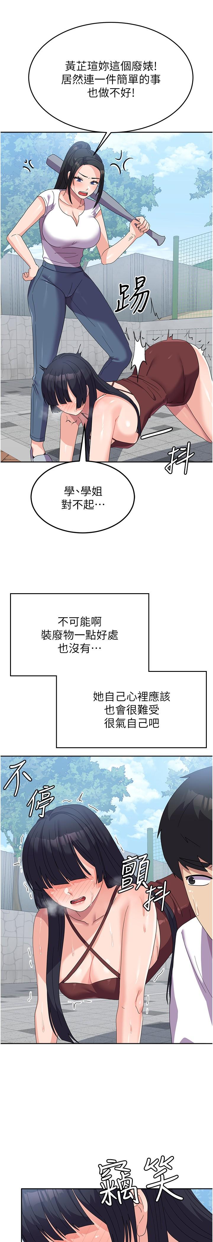 第27话-芷瑄的特别性癖 - 第36.jpg页