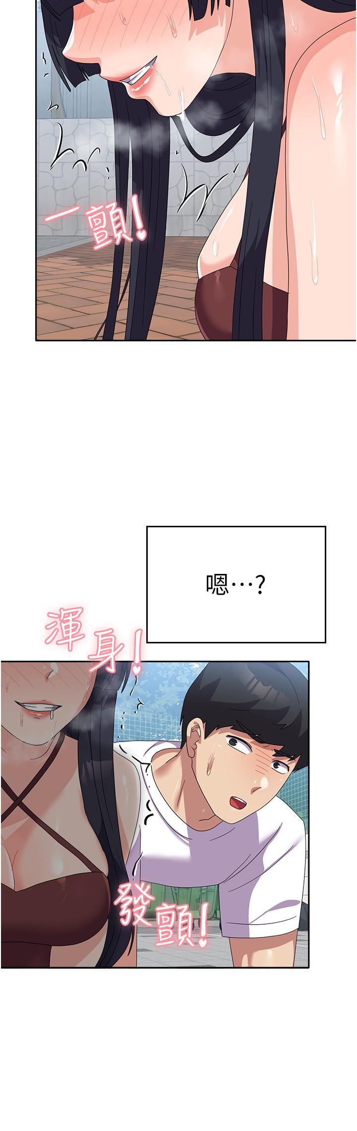 第27话-芷瑄的特别性癖 - 第37.jpg页